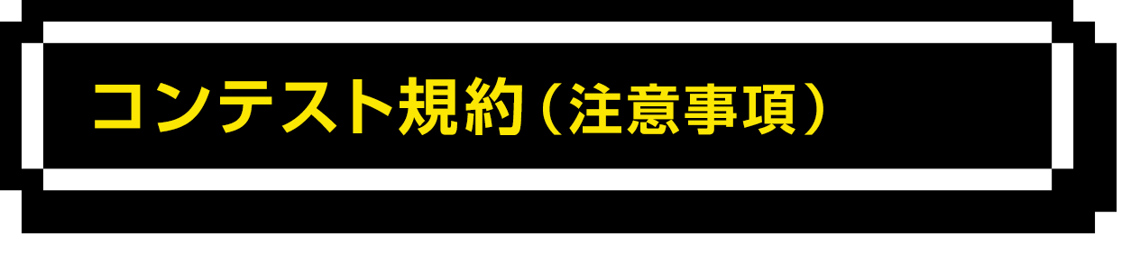 オタク川柳応募条件